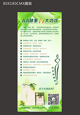 AA酵素圖片