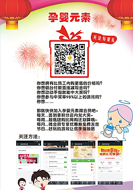 孕嬰dm圖片