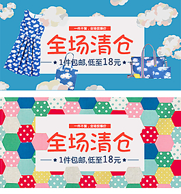 淘寶清倉(cāng)手機(jī)首頁(yè)模板PSD素材下載