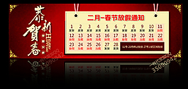淘寶 放假 公告圖片