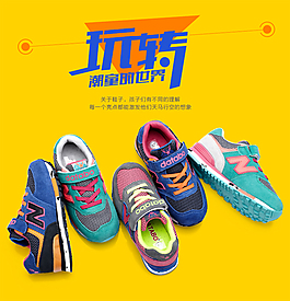 淘寶男鞋海報(bào)