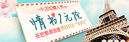 情人節(jié)海報(bào) 情書圖片