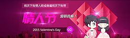 情人節(jié)海報(bào)圖片