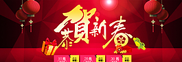 恭賀新春圖片