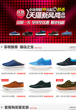 淘寶詳情圖圖片