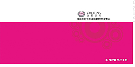 美容護(hù)理封面圖片
