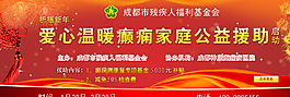 醫(yī)療banner圖片