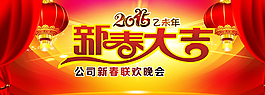 新年快樂圖片
