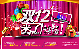 淘寶海報(bào) 淘寶首頁 淘寶店招圖片