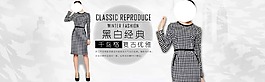 時尚淘寶女裝海報