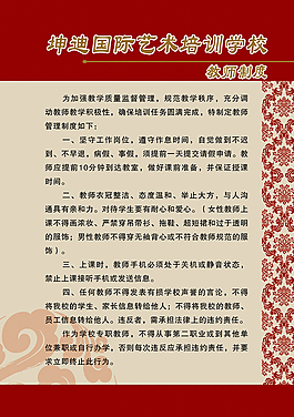 教育制度圖片