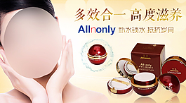 化妝品海報設(shè)計圖片