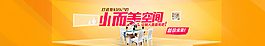 淘寶裝修海報圖片