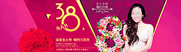 三八婦女節(jié) 3 8女人節(jié)圖片
