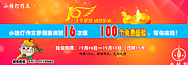 小桔燈大型招生活動(dòng)簡(jiǎn)章圖片