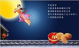 中秋佳節(jié)