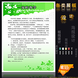 一流的教学图片