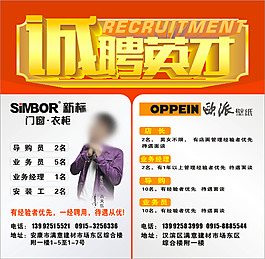 新標 歐派 雙企業招聘圖片