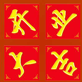 開(kāi)業(yè)大吉招貼圖片