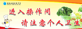 食堂展板圖片