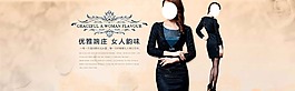 時尚淘寶女裝海報