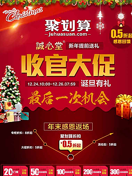淘寶天貓聚劃算詳情頁頭宣傳欄目圖片