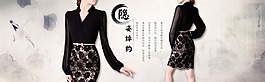 時尚淘寶女裝海報