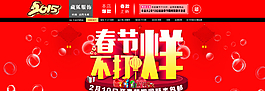 店招首頁圖片