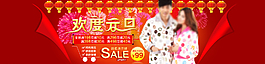 元旦促銷海報(bào)圖片