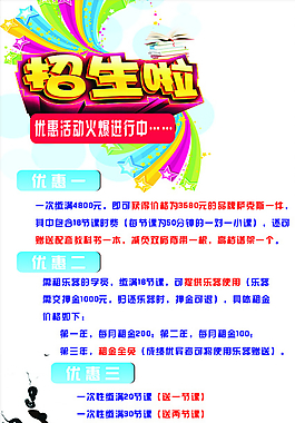 薩克斯展架圖片