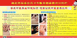 公共卫生服务图片