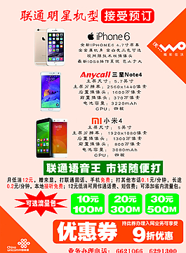 宣傳單圖片