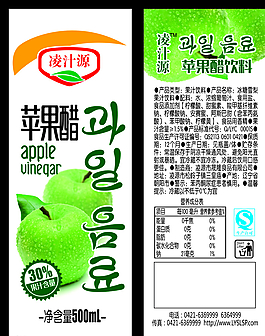 苹果醋标图片