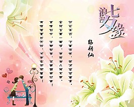 情人節(jié)
