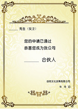 公司證書