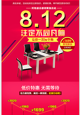 聚劃算氛圍
