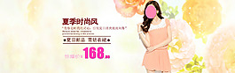 女裝淘寶海報