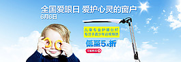 護眼日海報