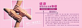 医院展板CDR素材