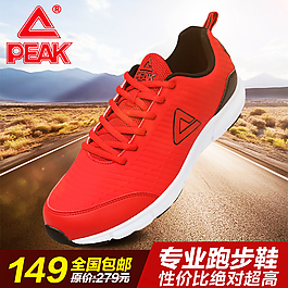 淘寶直通車運(yùn)動(dòng)跑鞋主圖