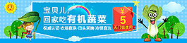 有機(jī)蔬菜六一banner