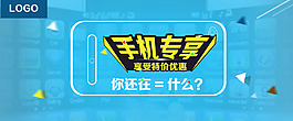 手机专享