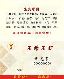 大理石名片