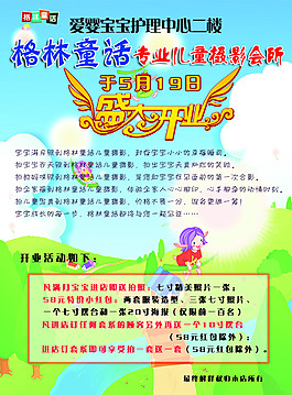 成長(zhǎng)相冊(cè)