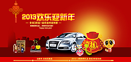 淘寶購車送大禮海報