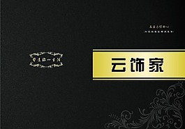家居設(shè)計