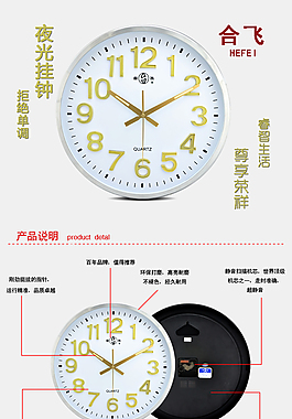 超豪华静音挂钟淘宝详情页