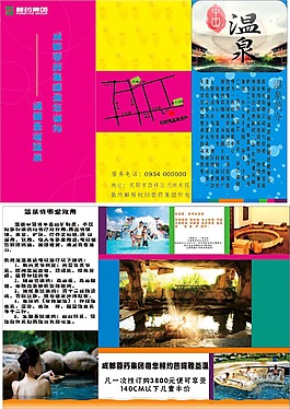 三折页