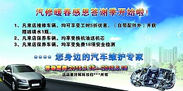 汽修暖春答謝