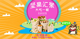 堅果